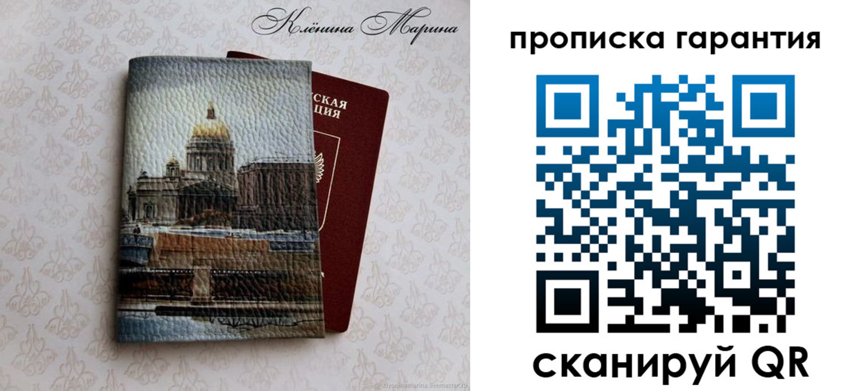 временная регистрация недорого в Нягани