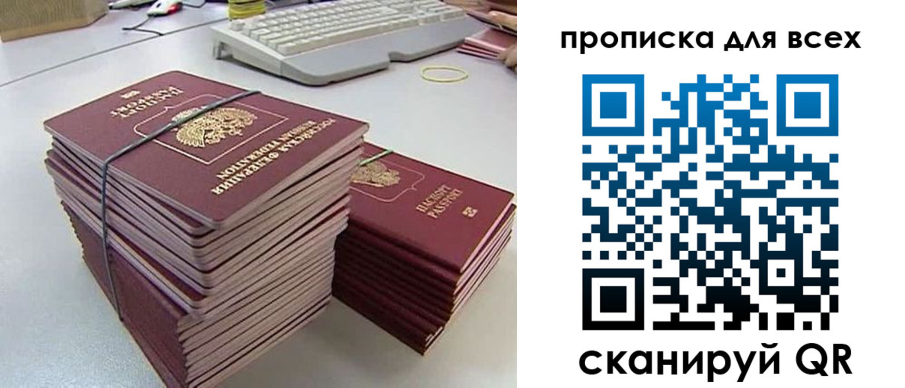 прописка ребенка в Нягани