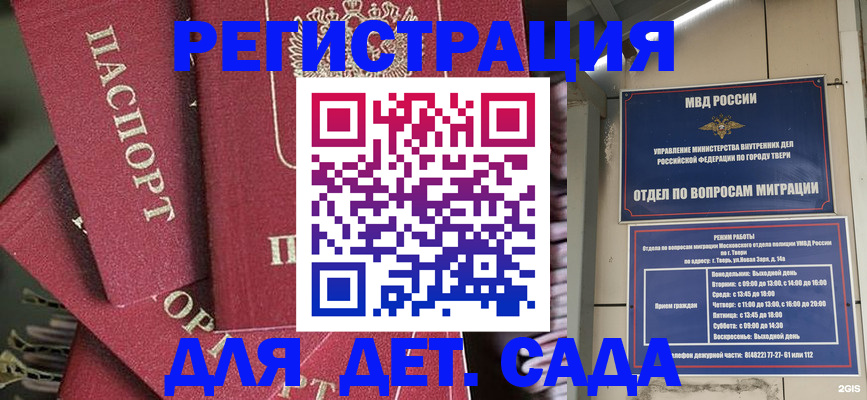 временная прописка в Нягани