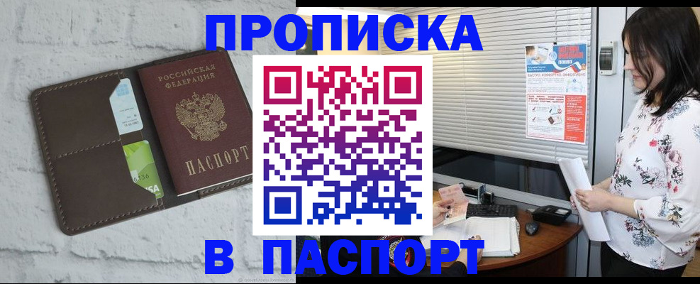 временная регистрация для всех в Нягани