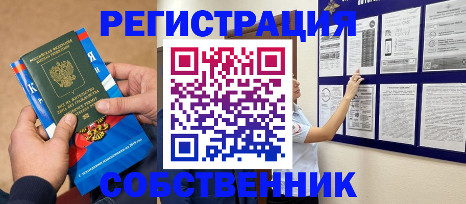 прописка иностранных граждан в Нягани