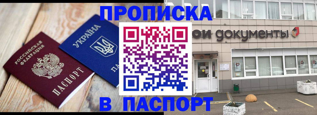 временная регистрация собственник в Нягани